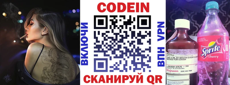 Купить закладки  Фёдоровский  Codein Purple Drank 