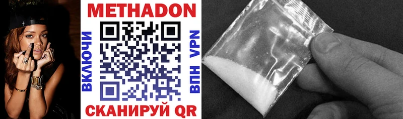 Метадон VHQ  Купить закладки  Фёдоровский 