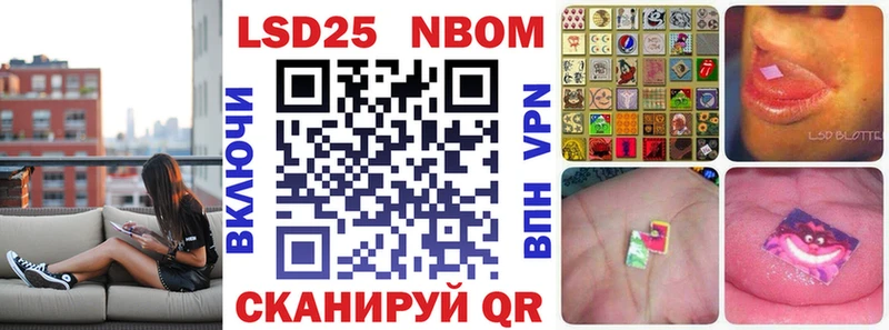 Марки NBOMe 1500мкг  Купить  Фёдоровский 